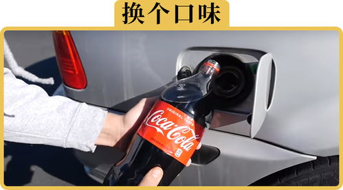 汽车加水的学问 汽车加水的学问