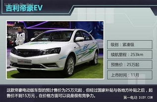帝豪电动汽车的续航能力