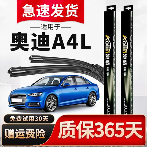 汽车雨刮安装与尺寸解析