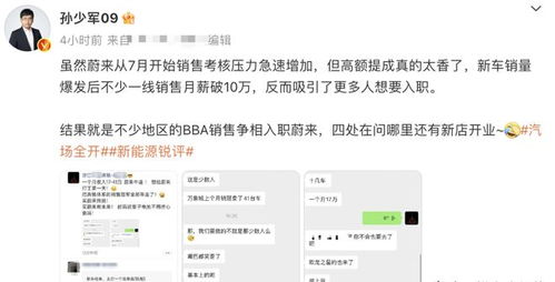 一般汽车销售提成比例的探讨与分析