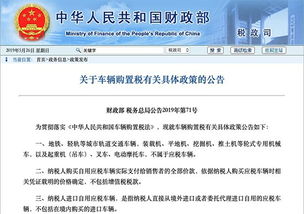 汽车购买后的纳税计算与规定