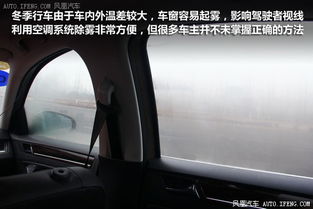 春季汽车除雾开多少度？