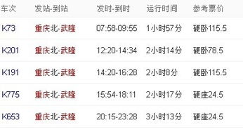 重庆到武隆的汽车票价分析与选择建议 重庆到武隆的汽车票价分析与选择建议