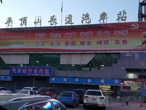 鄢陵西汽车站的详细信息