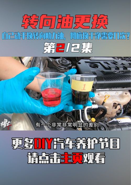 汽车方向助力油，选择与维护