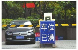 小汽车乱停车如何收费？