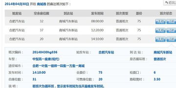 合肥到宁国的汽车票价是多少？