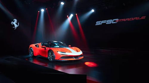 世界上最昂贵的跑车—法拉利SF90 Stradale