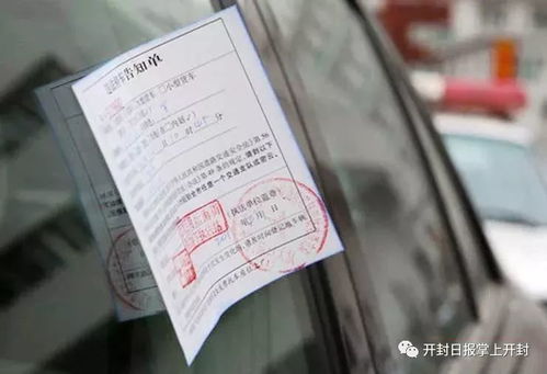 汽车违停车辆的罚款标准及处理方式详解 汽车违停车辆的罚款标准及处理方式详解