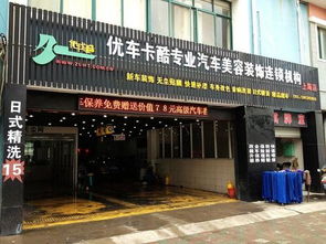 开汽车装具店要多少钱？