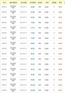 常州到常熟汽车票价及路线介绍