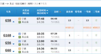 银川到大连的汽车票价详解