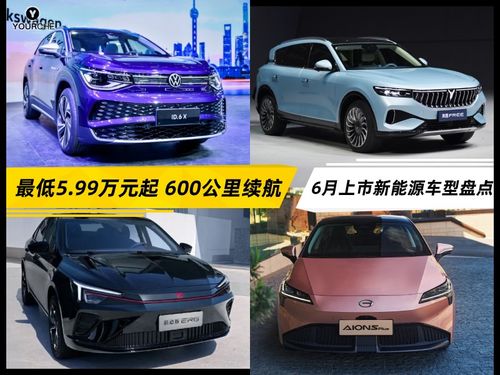汽车续航4小时的价格区间分析