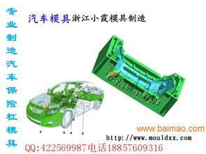 江西汽车中网模具设计与制造的重要性