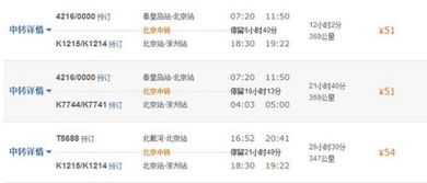 喀左到秦皇岛的汽车票价及行程详解