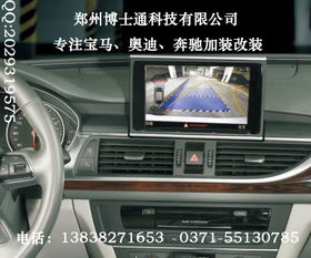 安装汽车倒车导航的费用