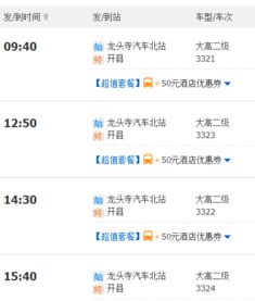 会理到重庆的汽车票价