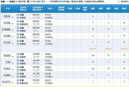 宝丰镇到荆州的汽车票价是多少？