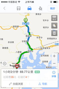 福安到宁德的汽车费用