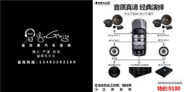 汽车音响系统总功率需求