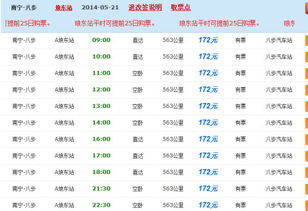 江华至贺州汽车票价查询与分析 江华至贺州汽车票价查询与分析