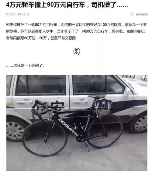骑行者与车辆碰撞赔偿问题的探讨