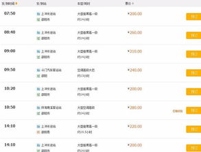 娄底至邵阳汽车票价 娄底至邵阳汽车票价