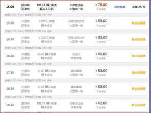 邢台到上海的汽车票价分析与比较 邢台到上海的汽车票价分析与比较