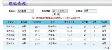 苏州至清远的汽车票价