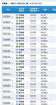 南丹至河池汽车票价查询