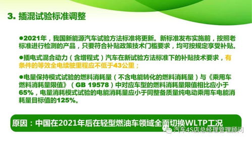 武汉汽车补贴政策解读