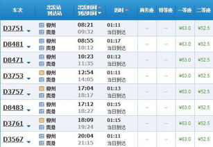 从长兴到张渚的汽车票价