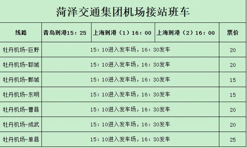 资溪至黎川汽车票价查询