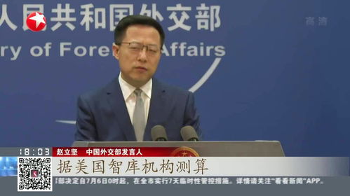 外交部回应，美国对华加征125%关税的决定具有明显歧视性