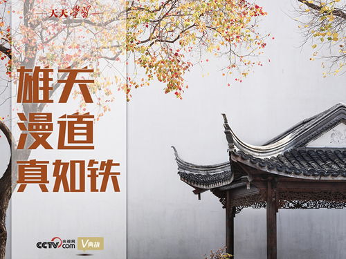 毛主席的霸气发言，雄关漫道真如铁