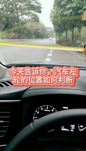 如何判断你的汽车是否飘? 如何判断你的汽车是否飘?