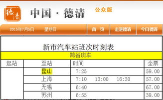 毕节到自贡的汽车票价因多种因素而有所不同。以下是一些可能影响价格的因素和相关的费用估算 毕节到自贡的汽车票价因多种因素而有所不同。以下是一些可能影响价格的因素和相关的费用估算