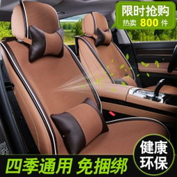 汽车坐垫的价值分析 汽车坐垫的价值分析