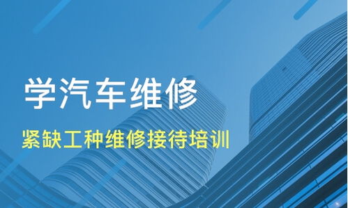 汽车维修培训费用详解