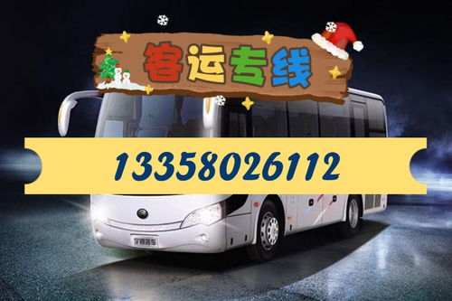 温州至唐河的汽车票价是多少？