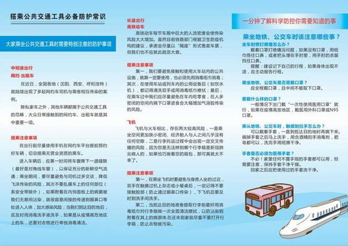 要了解从鞍山到北镇的汽车票价，我们需要首先了解两种交通工具，火车和汽车