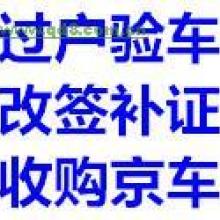 汽车过户流程与费用详解 汽车过户流程与费用详解