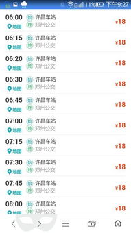 许昌汽车站网址在哪里？