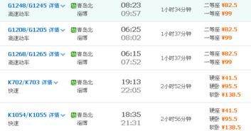 沧州到淄博的汽车票价及行程安排 沧州到淄博的汽车票价及行程安排