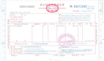汽车发票中的增值税计算