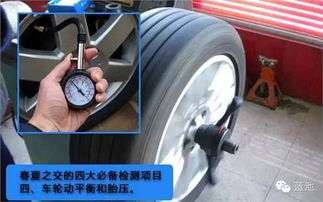 小汽车轮胎的正确充气时间和频率