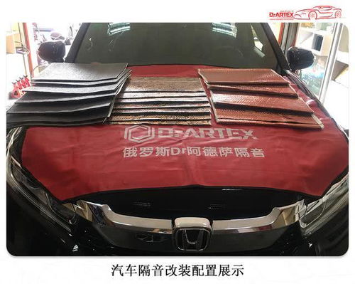 汽车隔音工程的价格与选择本田车型的考虑因素