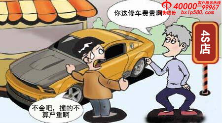 车辆直接损失评估