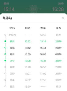 以下是滕州到莒县的一般票价范围