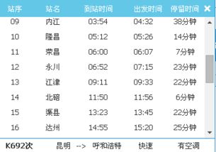 西安到昆明的汽车票价分析